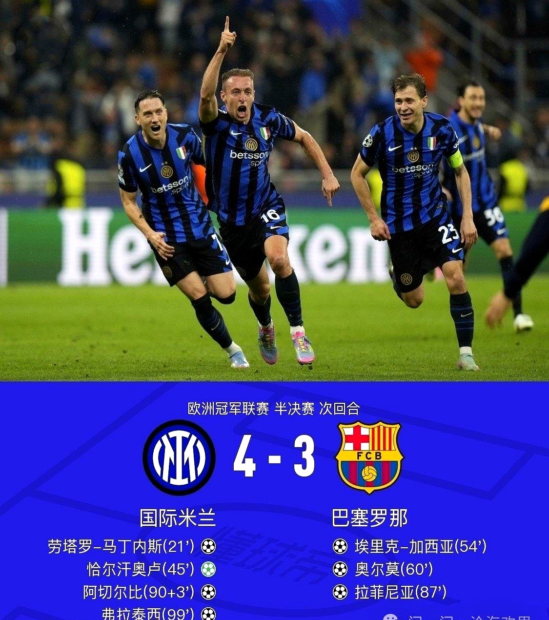 国际米兰迎中超关键赛，赛前刷新队史纪录，赛场秩序良好，赛季目标并未改变的简单介绍